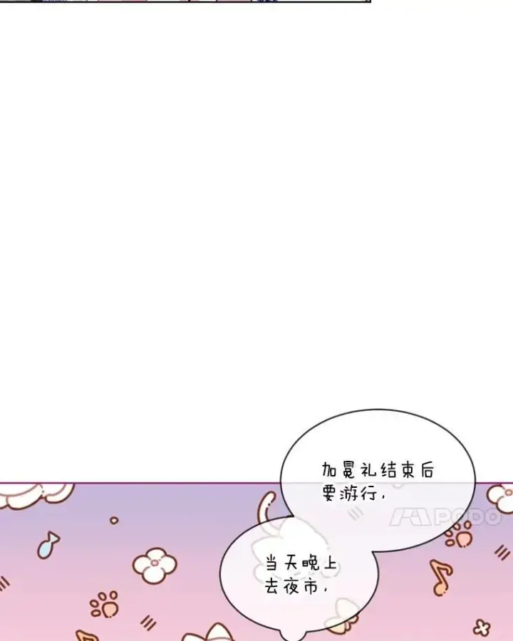《重生为神兽宝宝》47.双尾银狐图7