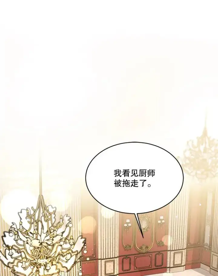 《重生为神兽宝宝》47.双尾银狐图75