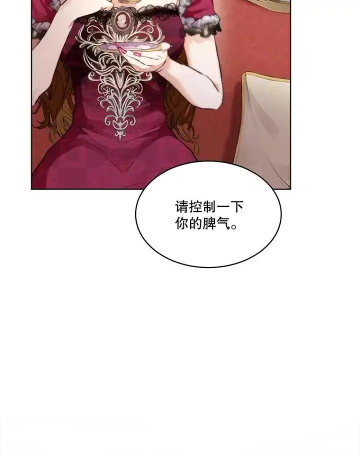 《重生为神兽宝宝》47.双尾银狐图78