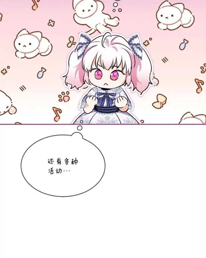 《重生为神兽宝宝》47.双尾银狐图8