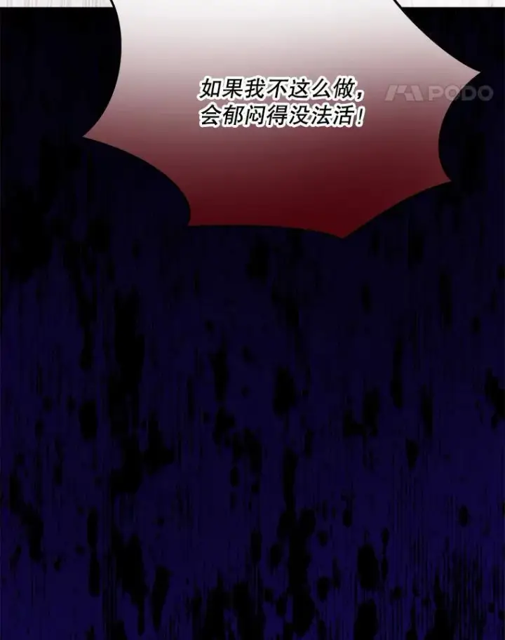 《重生为神兽宝宝》47.双尾银狐图80