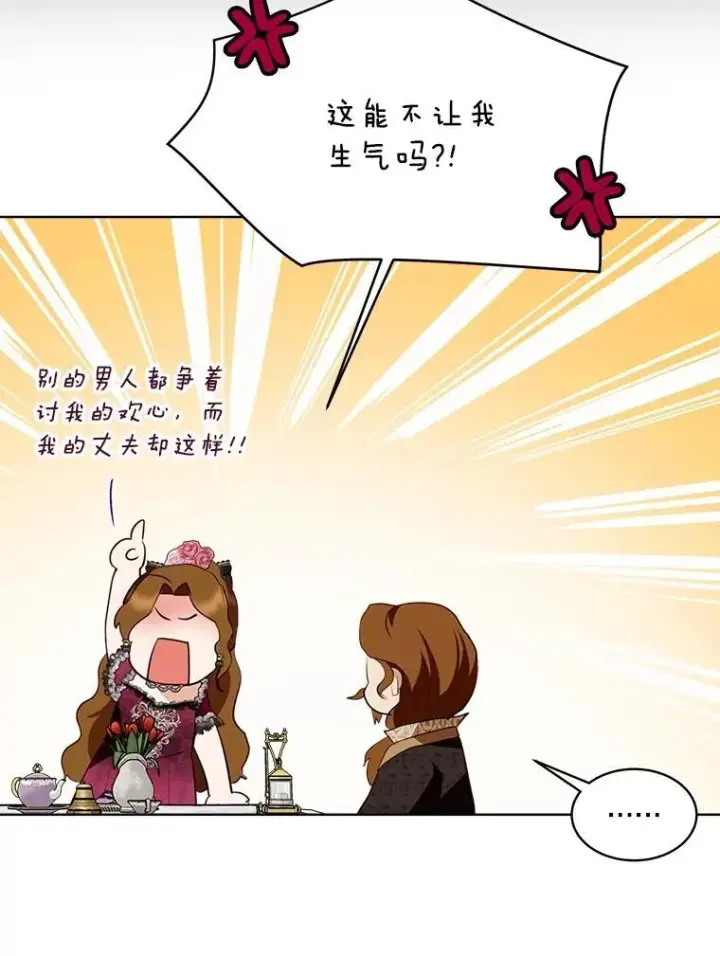 《重生为神兽宝宝》47.双尾银狐图88
