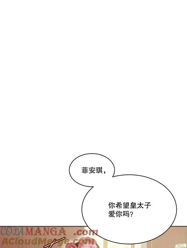 《重生为神兽宝宝》47.双尾银狐图89