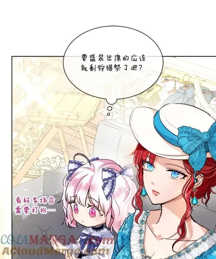 《重生为神兽宝宝》47.双尾银狐图9