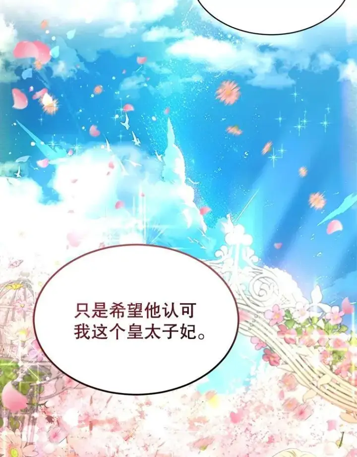 《重生为神兽宝宝》47.双尾银狐图92