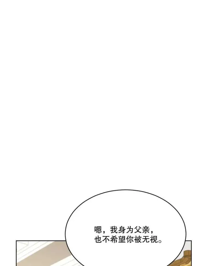 《重生为神兽宝宝》47.双尾银狐图94