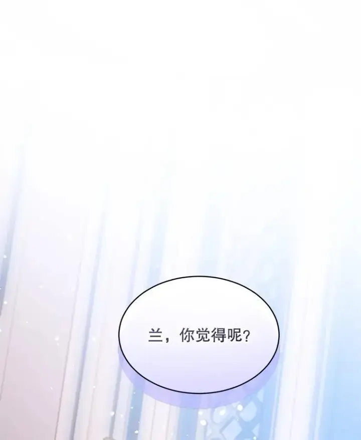 漫画《重生为神兽宝宝》48.一起用餐第100张图