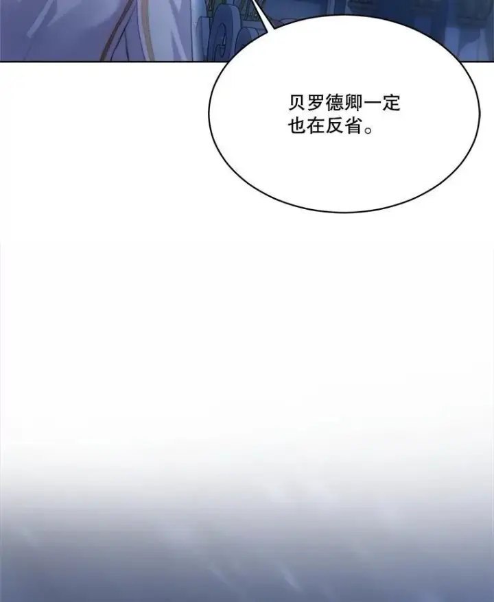 漫画《重生为神兽宝宝》48.一起用餐第102张图