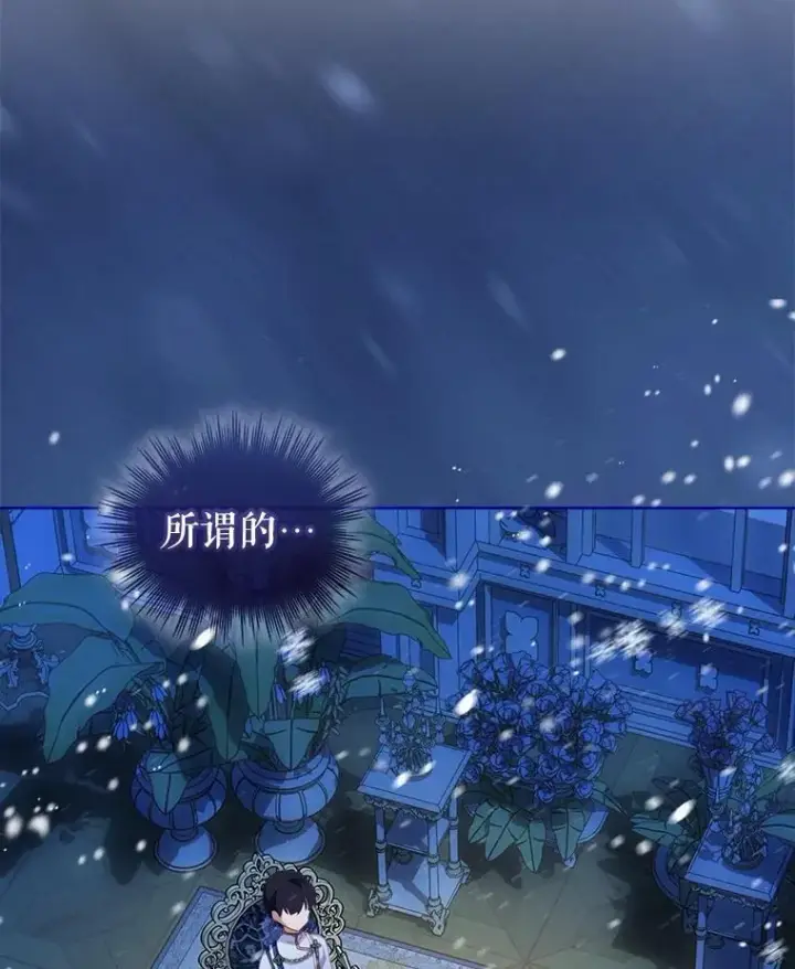 漫画《重生为神兽宝宝》48.一起用餐第103张图