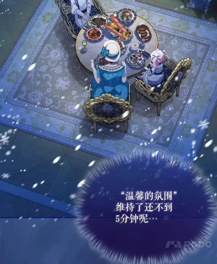 漫画《重生为神兽宝宝》48.一起用餐第104张图