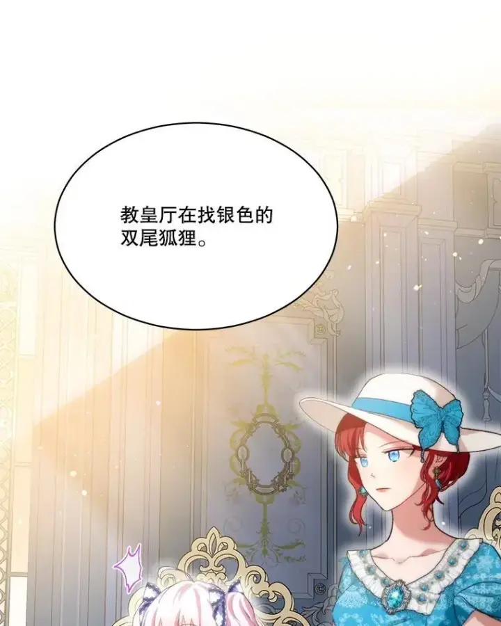 漫画《重生为神兽宝宝》48.一起用餐第107张图