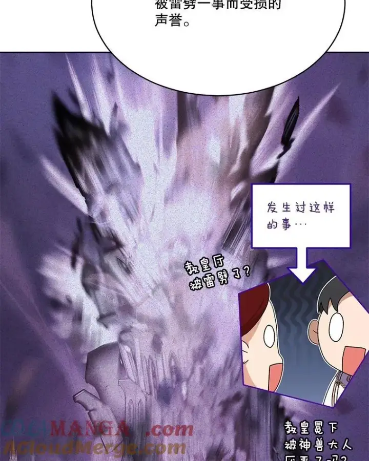 漫画《重生为神兽宝宝》48.一起用餐第109张图