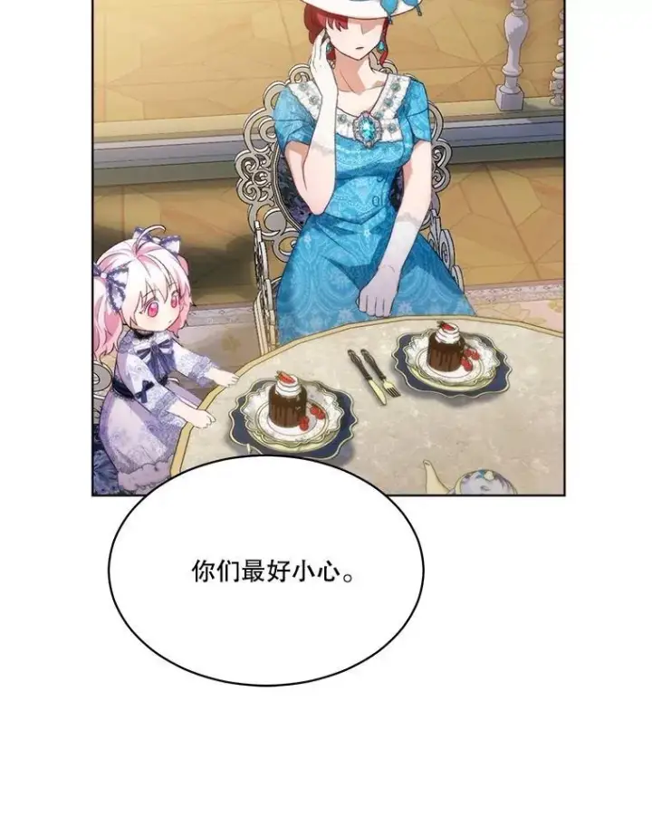 漫画《重生为神兽宝宝》48.一起用餐第112张图