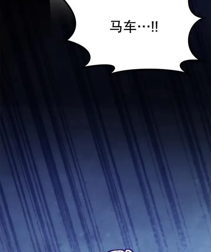 漫画《重生为神兽宝宝》48.一起用餐第123张图