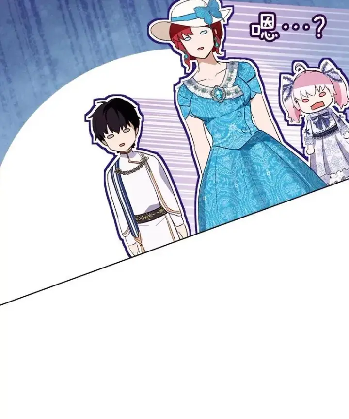 漫画《重生为神兽宝宝》48.一起用餐第124张图