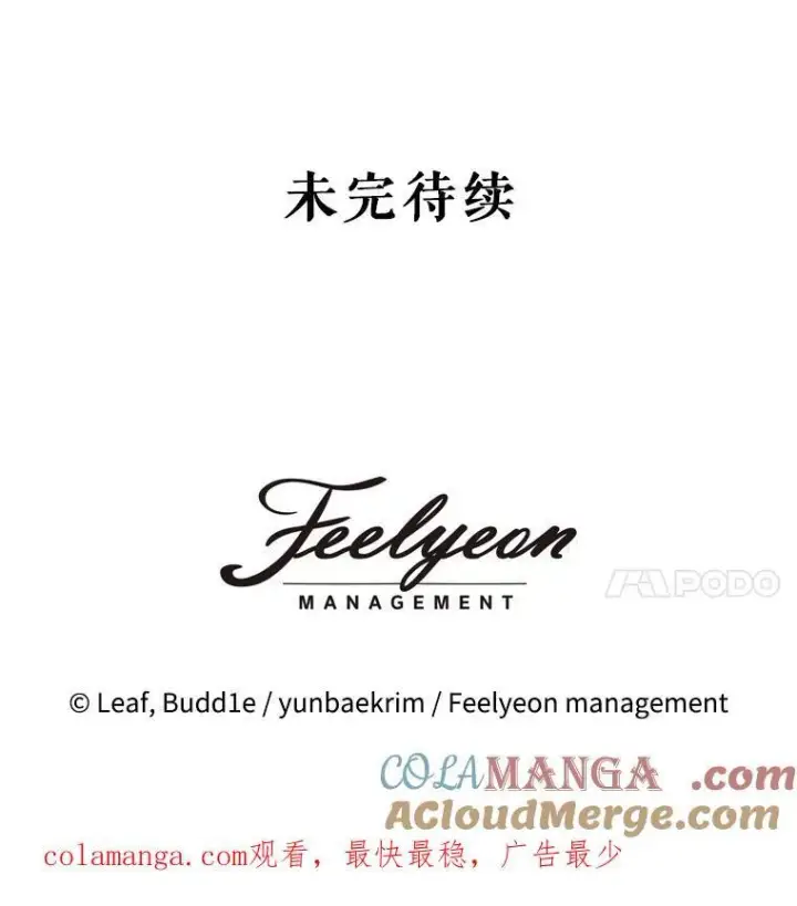 漫画《重生为神兽宝宝》48.一起用餐第125张图