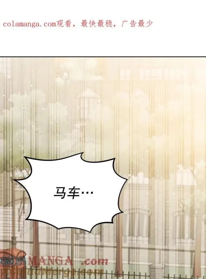 漫画《重生为神兽宝宝》48.一起用餐第126张图