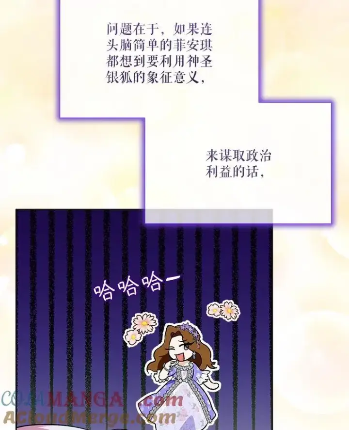 漫画《重生为神兽宝宝》48.一起用餐第13张图