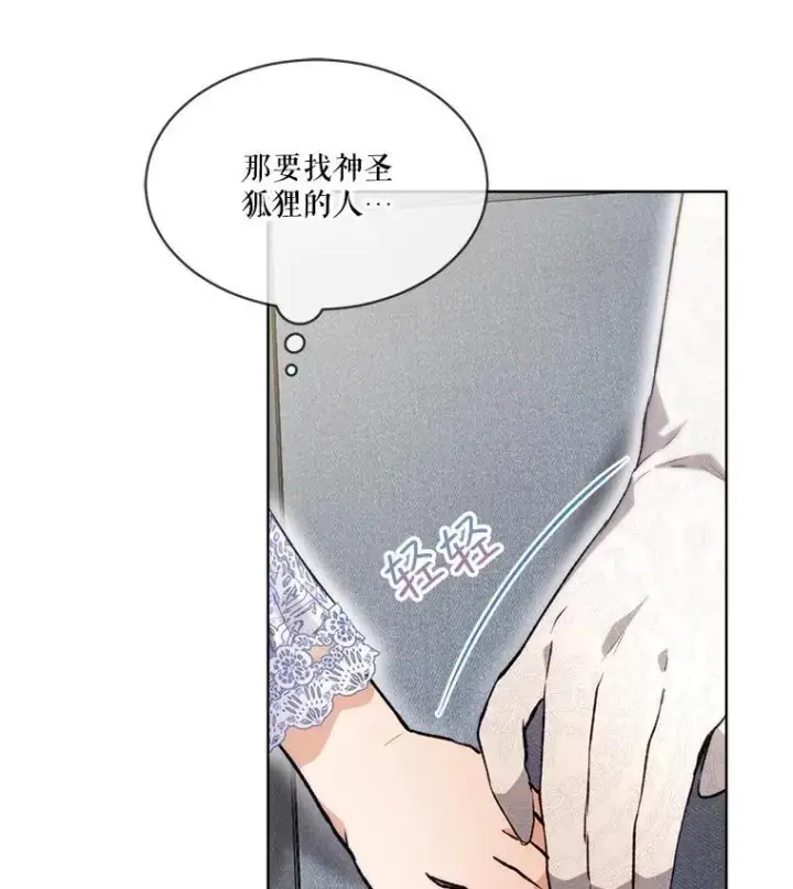 漫画《重生为神兽宝宝》48.一起用餐第15张图