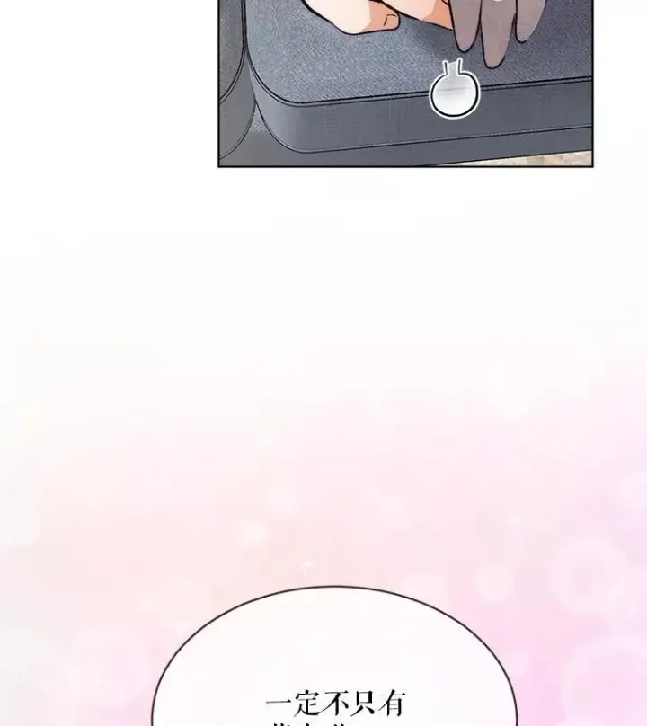 漫画《重生为神兽宝宝》48.一起用餐第16张图