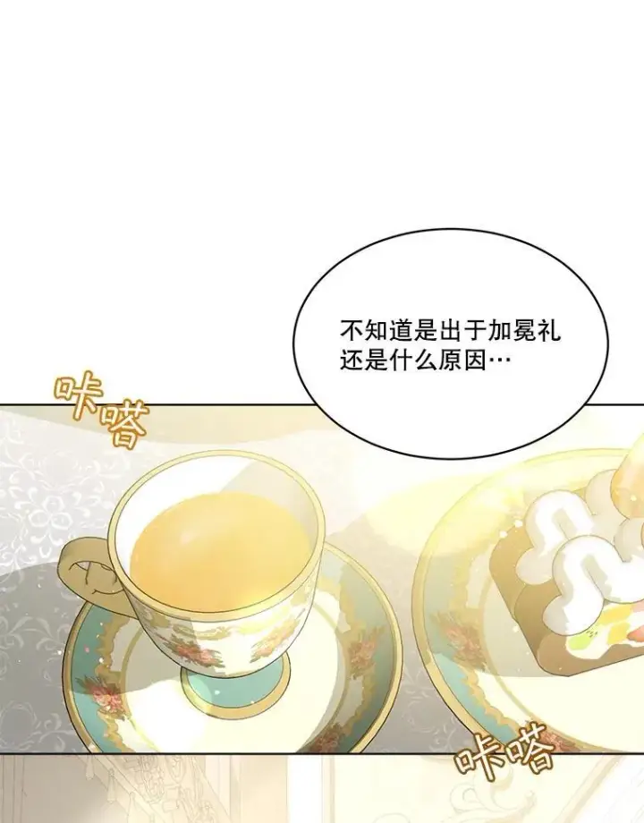漫画《重生为神兽宝宝》48.一起用餐第2张图