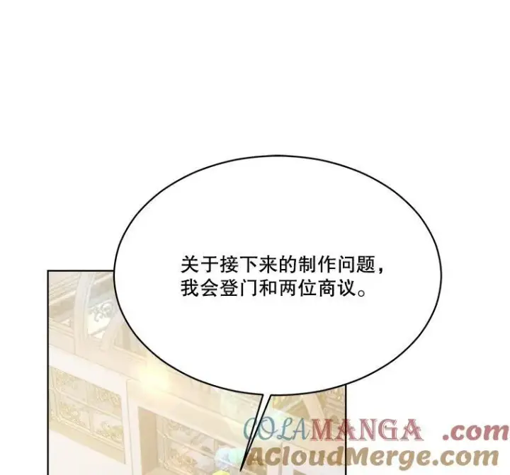 漫画《重生为神兽宝宝》48.一起用餐第21张图