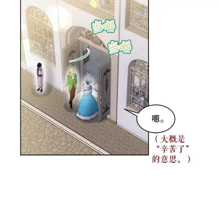 漫画《重生为神兽宝宝》48.一起用餐第22张图