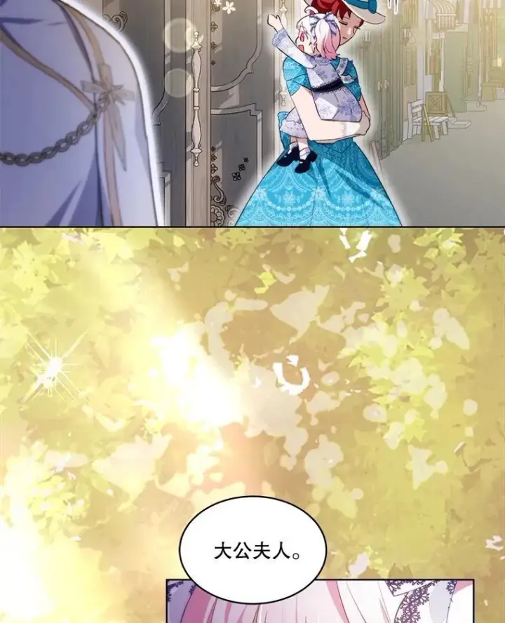 漫画《重生为神兽宝宝》48.一起用餐第24张图