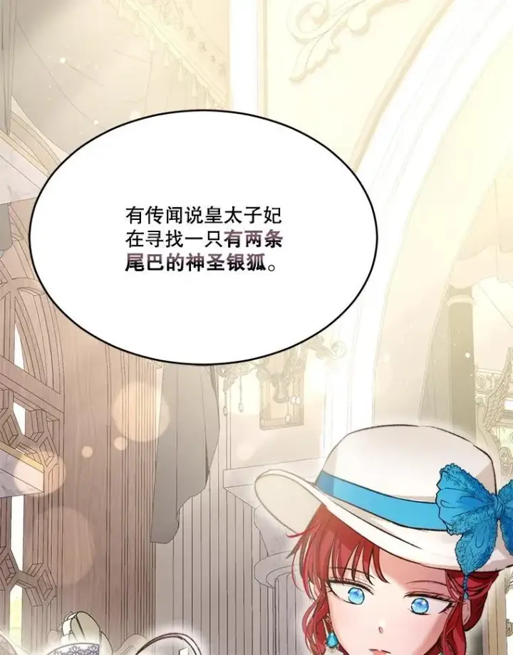 漫画《重生为神兽宝宝》48.一起用餐第3张图