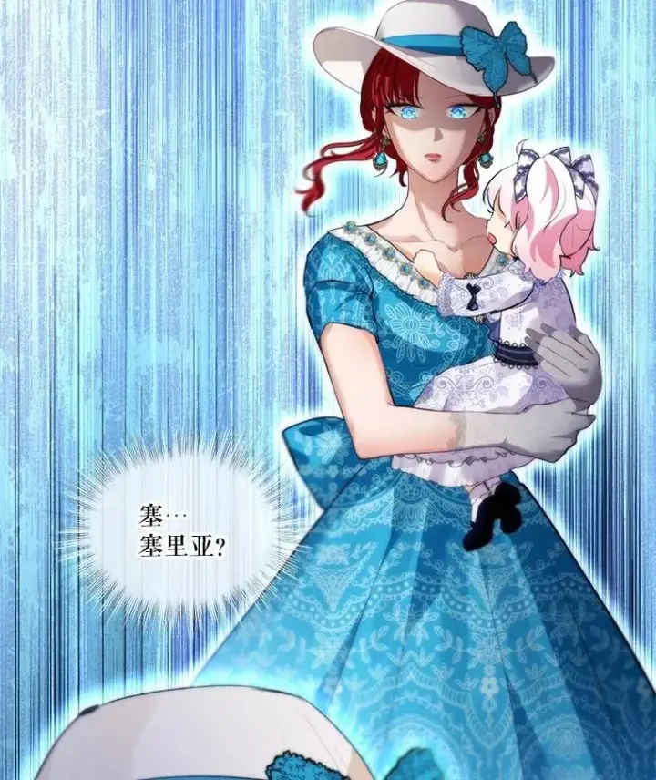 漫画《重生为神兽宝宝》48.一起用餐第31张图