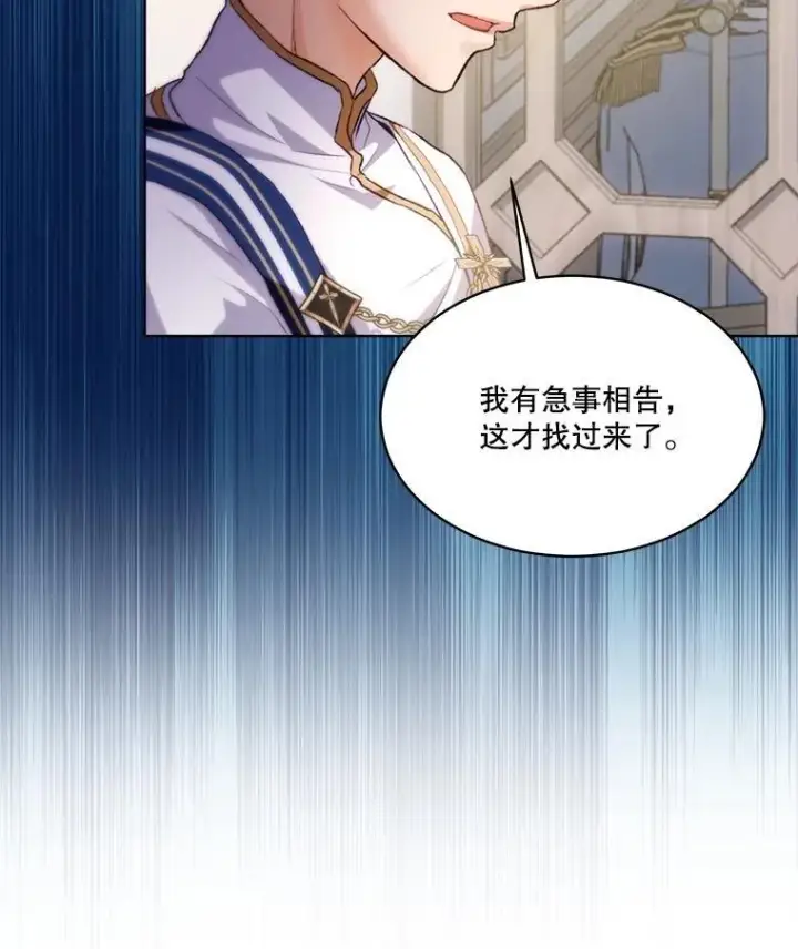 漫画《重生为神兽宝宝》48.一起用餐第34张图