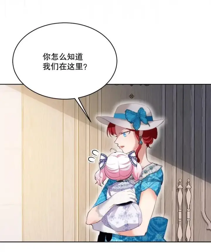漫画《重生为神兽宝宝》48.一起用餐第35张图