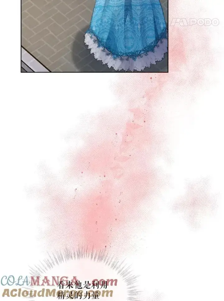 漫画《重生为神兽宝宝》48.一起用餐第37张图