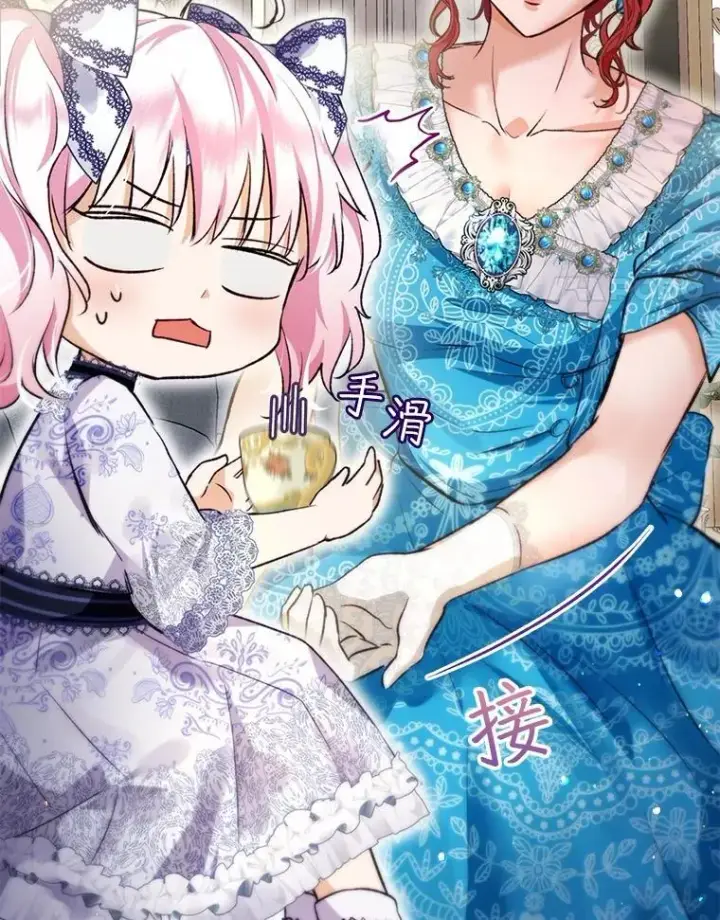 漫画《重生为神兽宝宝》48.一起用餐第4张图
