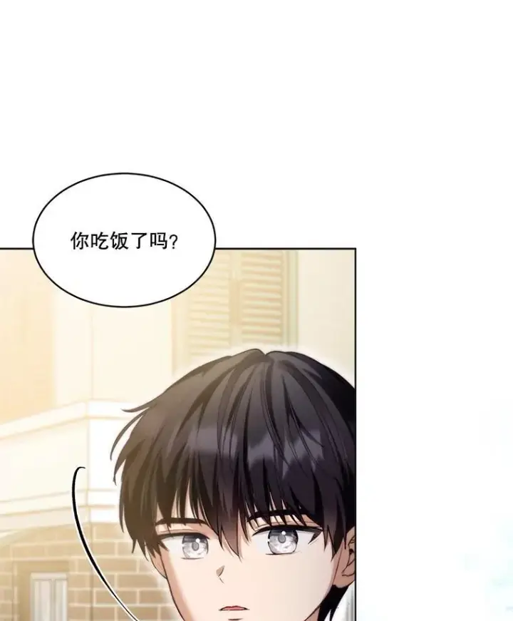 漫画《重生为神兽宝宝》48.一起用餐第44张图
