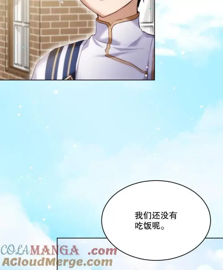 漫画《重生为神兽宝宝》48.一起用餐第45张图