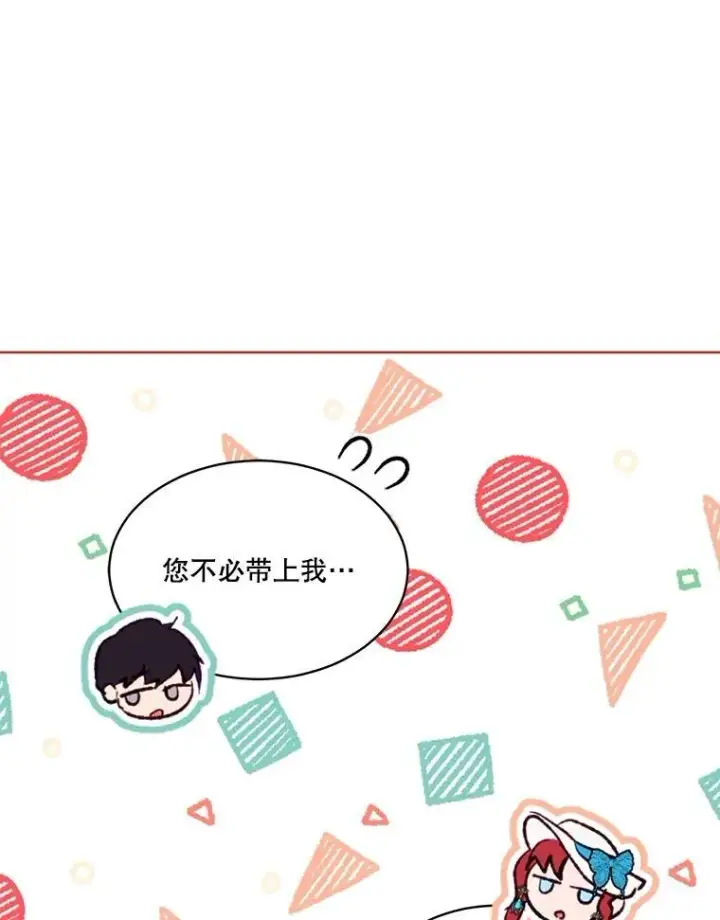 漫画《重生为神兽宝宝》48.一起用餐第51张图