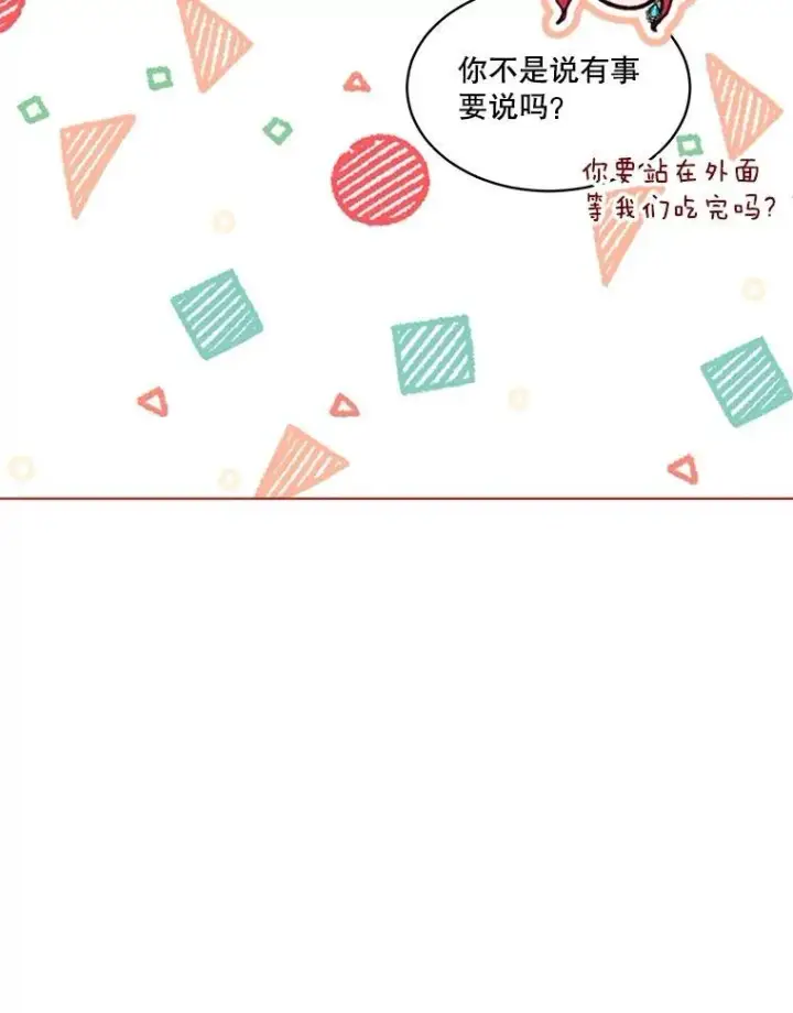 漫画《重生为神兽宝宝》48.一起用餐第52张图