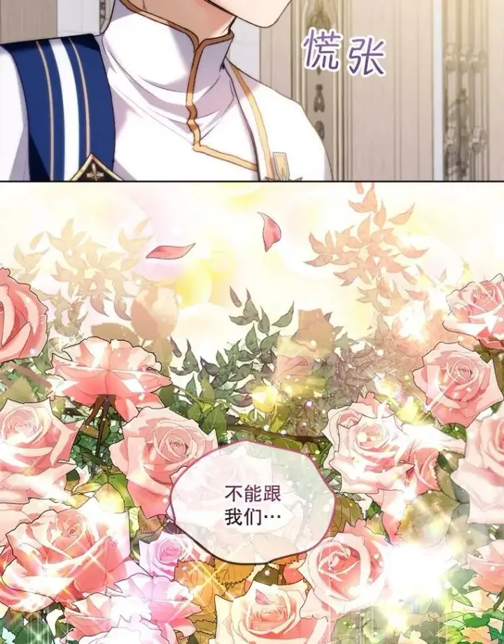 漫画《重生为神兽宝宝》48.一起用餐第54张图