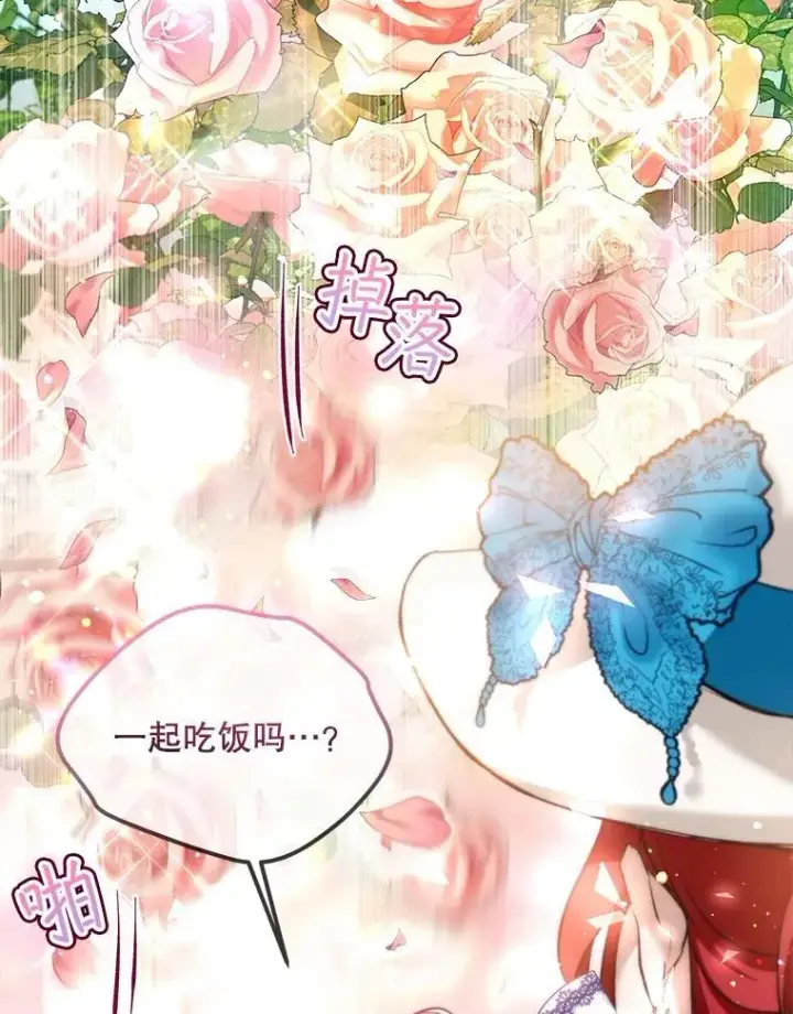 漫画《重生为神兽宝宝》48.一起用餐第55张图