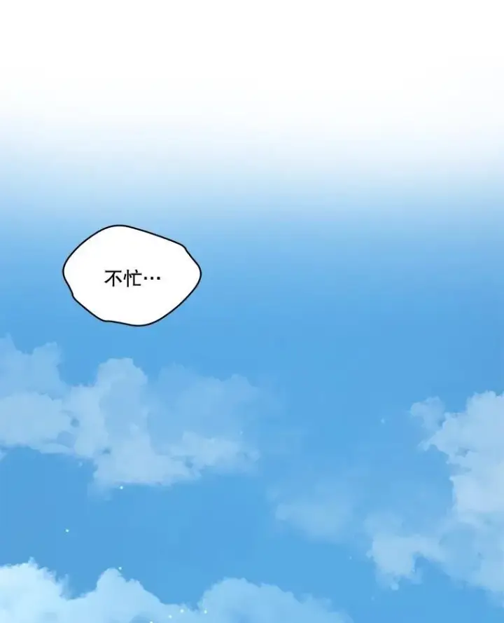 漫画《重生为神兽宝宝》48.一起用餐第58张图