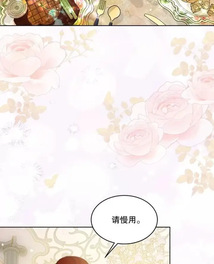 漫画《重生为神兽宝宝》48.一起用餐第63张图