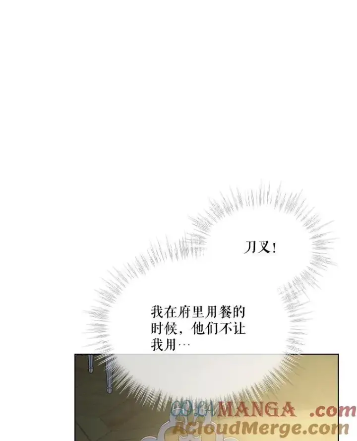 漫画《重生为神兽宝宝》48.一起用餐第65张图