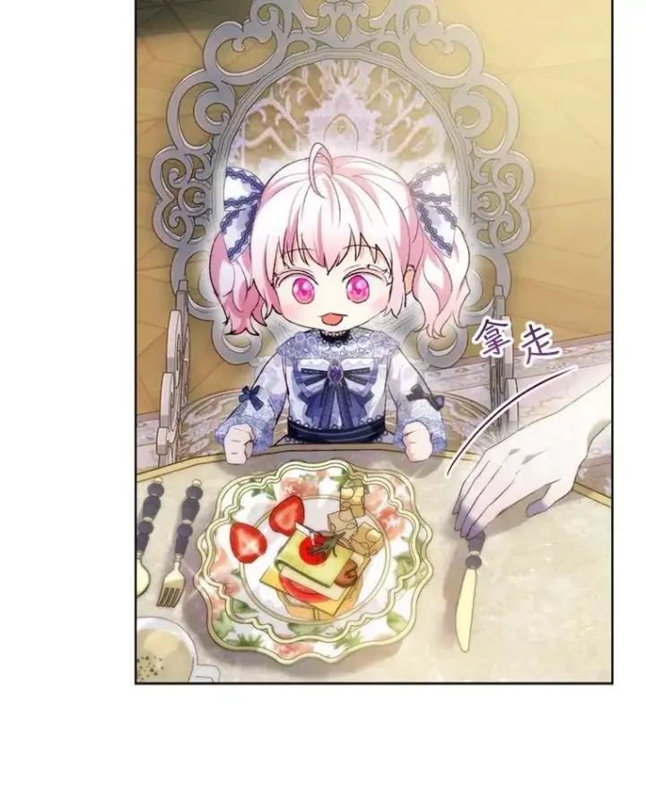 漫画《重生为神兽宝宝》48.一起用餐第66张图