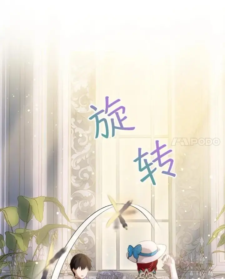漫画《重生为神兽宝宝》48.一起用餐第67张图