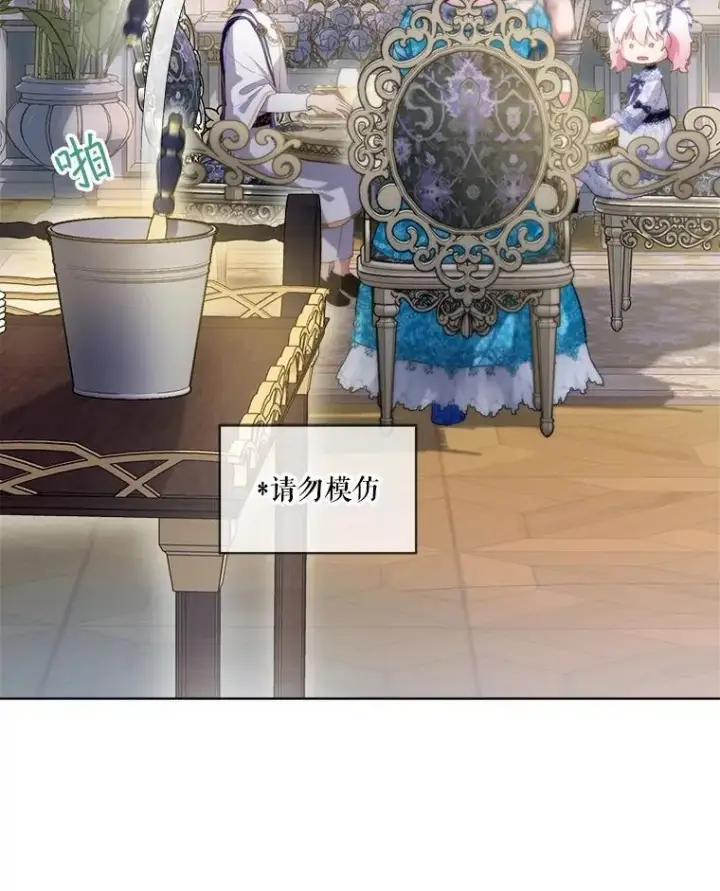 漫画《重生为神兽宝宝》48.一起用餐第68张图