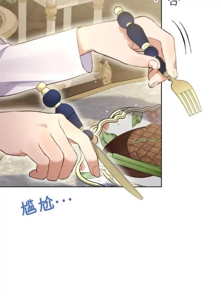 漫画《重生为神兽宝宝》48.一起用餐第76张图