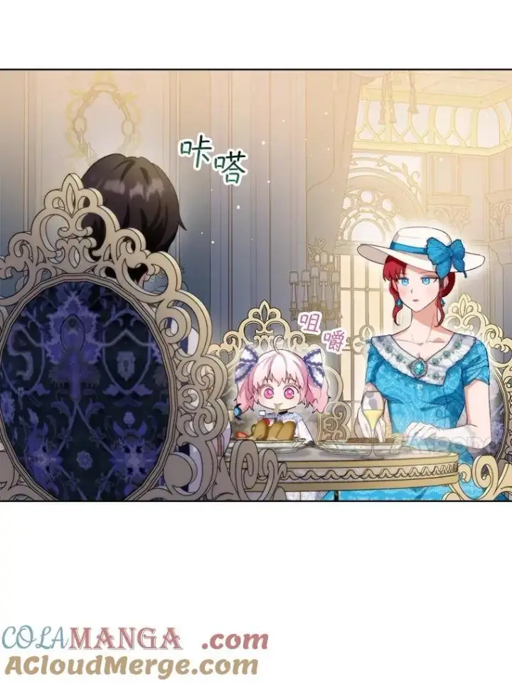 漫画《重生为神兽宝宝》48.一起用餐第77张图