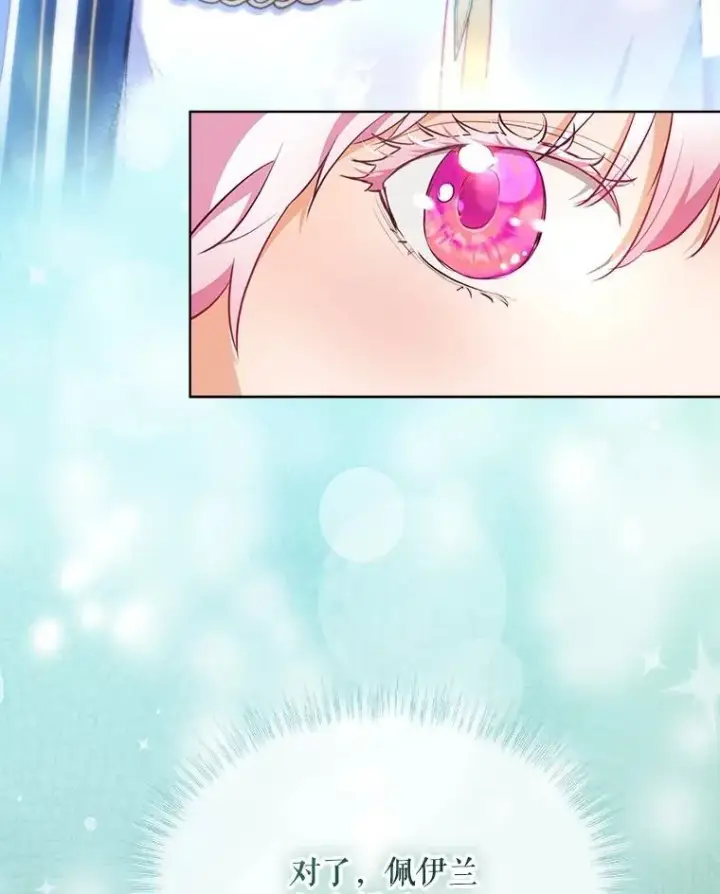 漫画《重生为神兽宝宝》48.一起用餐第88张图