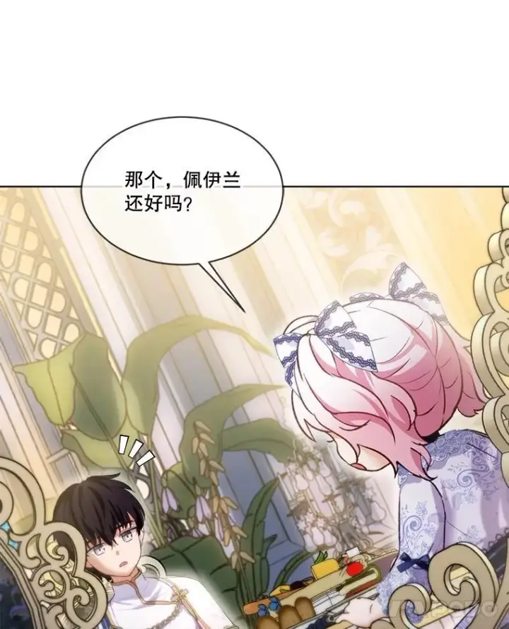 漫画《重生为神兽宝宝》48.一起用餐第91张图